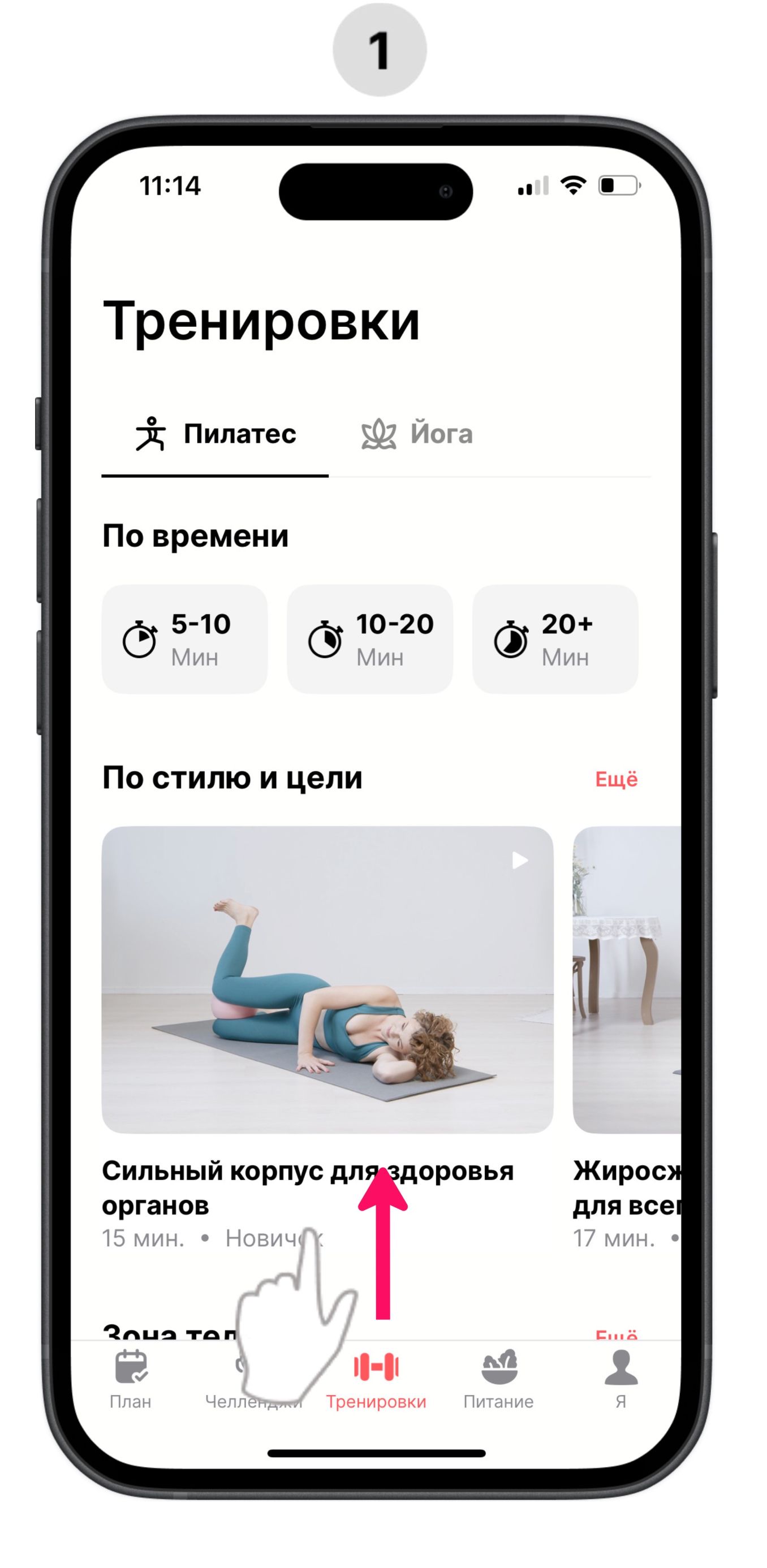 [ru] workouts catalog_1_3.jpg
