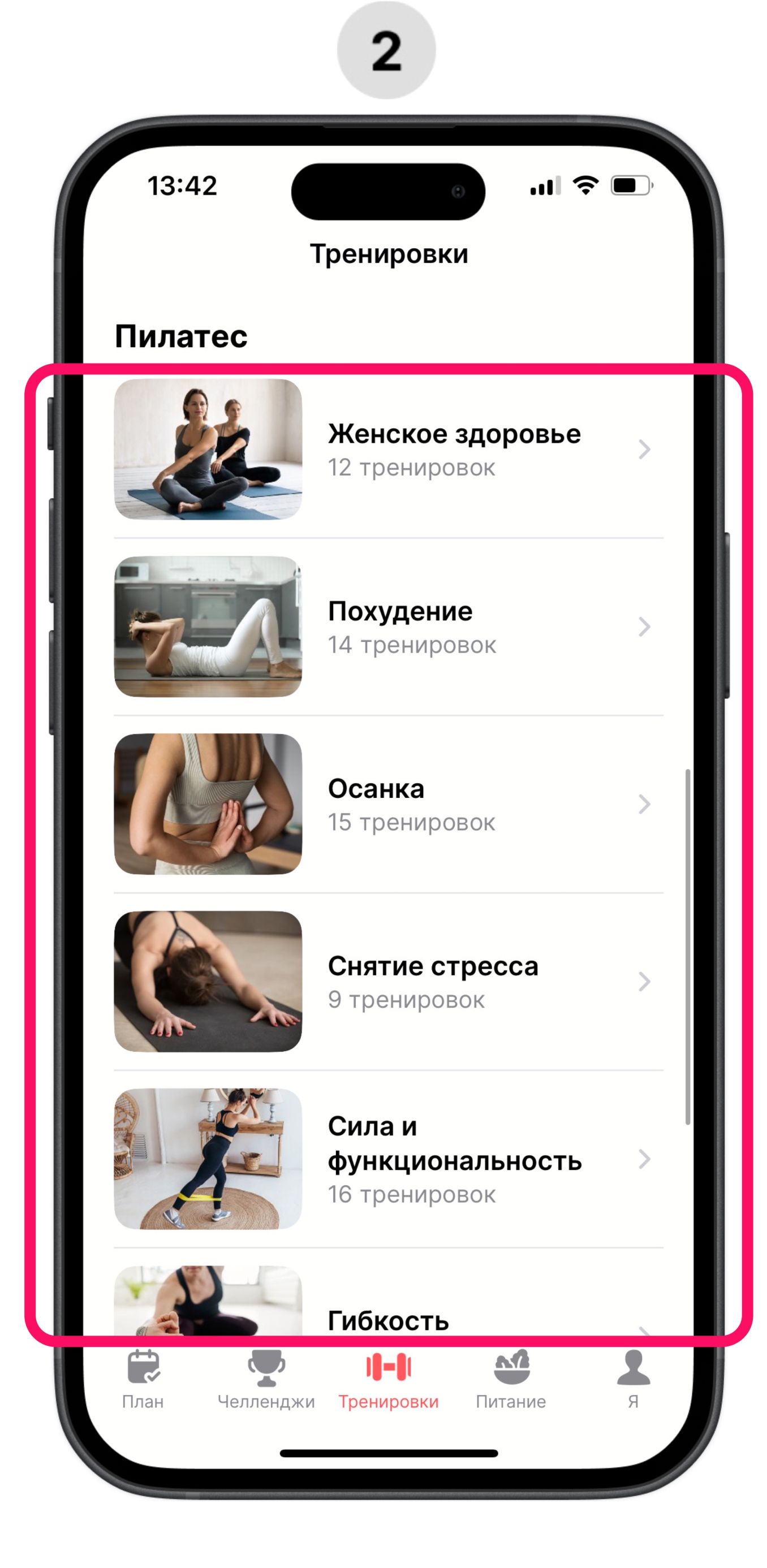 [ru] workouts catalog_1_4.jpg