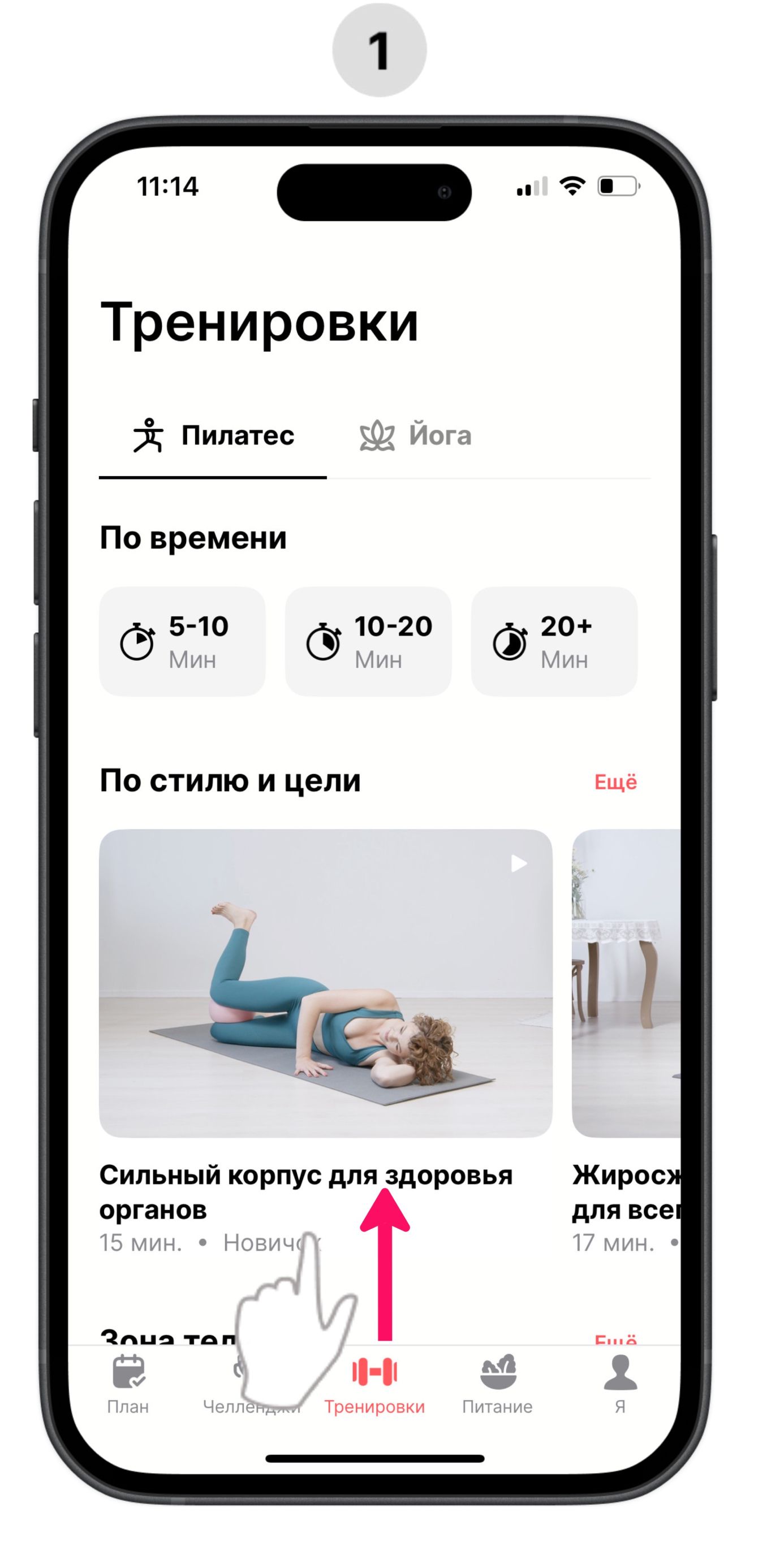 [ru] workouts catalog_1_5.jpg
