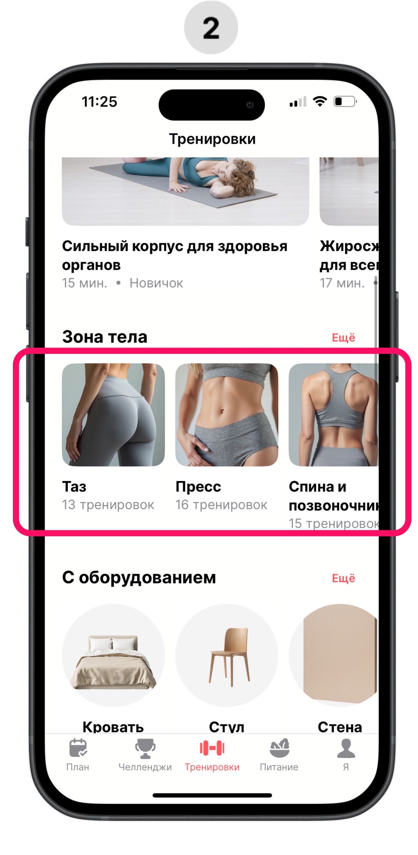 [ru] workouts catalog_1_6.jpg