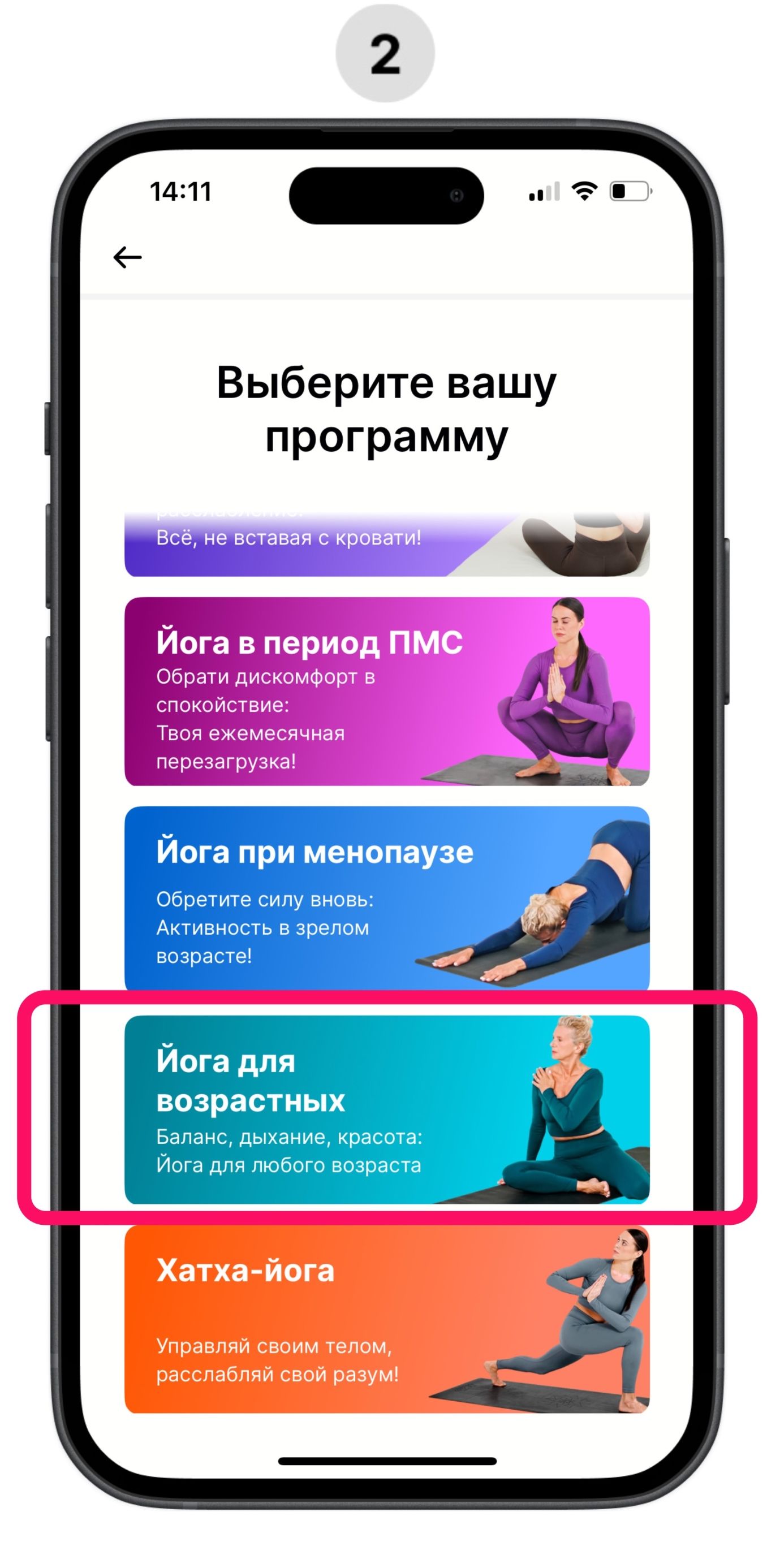 [ru] yoga_for_seniors_2.jpg