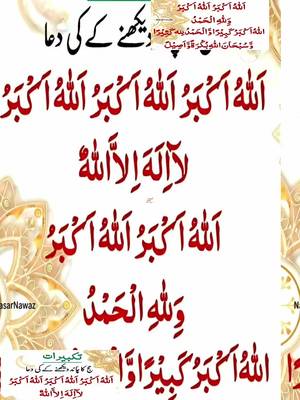 یا رب ہمیں بھی حج کی سعادت نصیب فرما آمین 