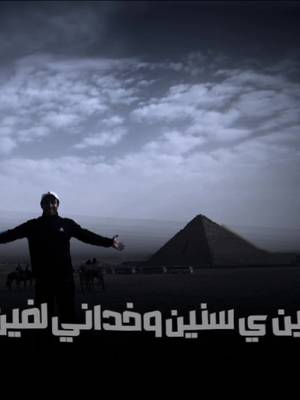 Bye Bye 2025 Welcome 2026 #fyppppppppppppppppppppppp #fyp #explore #egypt 🇪🇬