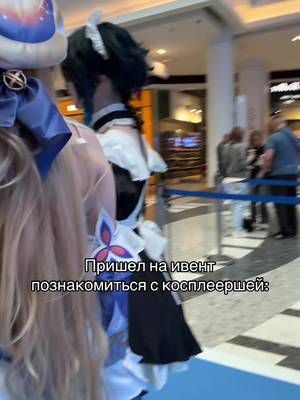 Как думаете ей понравилось? #GenshinImpact #GenshinxOnePriceCoffee