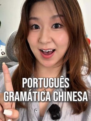 Agora você entendeu por que os chineses parecem robôs quando falam português. 😂🇨🇳 Mas o pior é que dá para entender tudo. #Brasil #Português #China #Humor #Curiosidades 