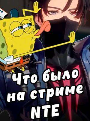 Предрегистрируйтесь)) Я так жду мужиков этих😭 А вам кто понравился? #nte #nevernesstoeverness #нте #гача #гта