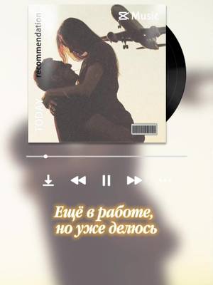 ОЛЬГА ГРИБАНОВА ВСЕ ТРЕКИ ДОСТУПНЫ НА ВСЕХ МУЗЫКАЛЬНЫХ ПЛОЩАДКАХ🫰 #ольгагрибанова #спотифай #вкмузыка #яндексмузыка #новинки #артист #поп #релиз #музыкант #музыкадлядуши #музыкадлявидео #музыка