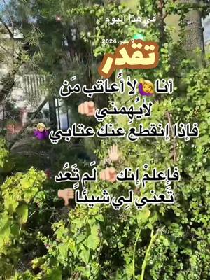 #في هذا اليوم