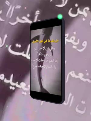 #creatorsearchinsights #بغداد #سوريا_تركيا_العراق_السعودية_الكويت #اكسبلور #الشعب_الصيني_ماله_حل😂😂 @‘𝓡𝓐𝓝𝓐 ♡رنـــا @_ام عبد الرحمن @🇨🇦🥰اريج 🥰🇨🇦tt🫶 @﮼أم ﮼رفيف🇸🇦✨💫 @🦅🇸🇦القادح🏅 @ٰ @ِ @♛مـلـكـة الأحـسـاس♛