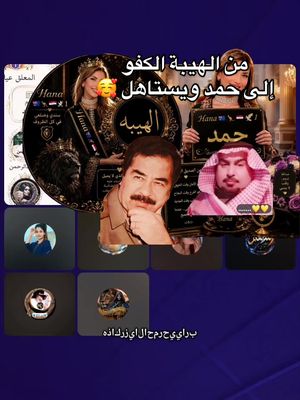 شكرًا جزيلًا للجميع انضموا إلى بثي التالي#tiktoklive #livehighlights #السعودية #سوريا_تركيا_العراق_السعودية_الكويت #اكسبلور @💫 الهيبة 💫 @.......💛💛 @_ام عبد الرحمن @🦋‘𝓡𝓐𝓝𝓐 رنوشہه 🦋 @💫🦅بــسمة غـلا💛💙☆🇸🇦 @Golden Falcon @⚖️Dalila⚖️ @꧁༒🇹🇩𝓜𝓪𝓵𝓲𝓬𝓴𝟜𝟚𝟘☠️🇪🇬 @ۛ؏ـڛيري @♕حـِـِِـِِِـِِمـِـ𝄞𖡄ـــدي♕🦀 @🅷🅾️🆄🆁🅰️🆂