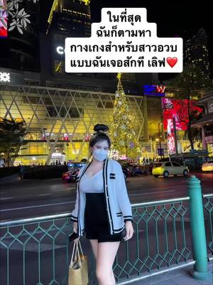 และเราก็ตามหากันจนเจอ❤️