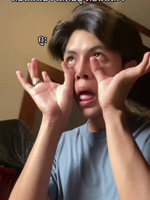 หมั้นหรอ ❌ มั่นหรอ ✅ 5555 #เอิร์ธอะเลิท 