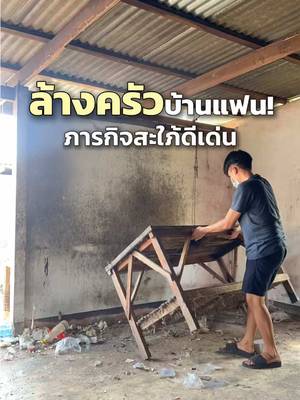 ไม่เอาแล้ววววว!55555555 ปีหน้าจั่วมาทำอีกเด้อ  #ทีมชยพล #เอิร์ธอะเลิท
