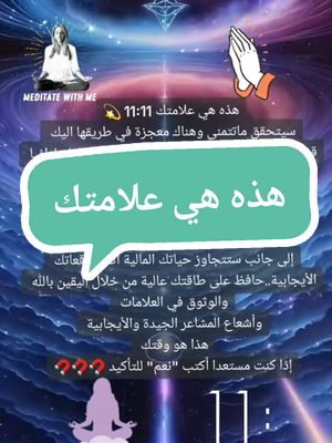 #رساله #رسالة_اليوم #أشارة #أشارة #رسالة