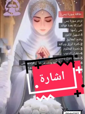 #رساله #رسالة_اليوم #أشارة #أشارة #رسالة