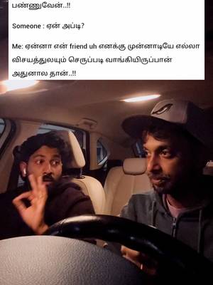 Naan thaan antha frienduuu 🙊#lol