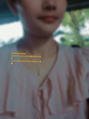 အပူပင်ကင်းမဲ့တဲ့ဘဝ😊😊😊🍀❤️‍🩹