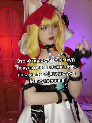 Что-то ветер подул.... #endfieldcosplay #endfieldcreators #Rossi #arknightsendfield #косплей