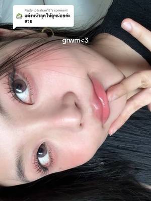 Replying to @NaNanðïļ grwm<3 - @BWB.store bwb cushion 2n light rose - @twentywendy tone up corrector cool flash - rare beauty bliss blush - dasique soft blur cheek 08 rosy mood - hince 20 be my allure - caslan soft focus make-up powder 01 - innocent eyelashe curler - canmake quick lash curler black - kate eyeliner black - @2P ORIGINAL oh my tint tube 02 plain peach - @romand.th 37 mellow pear #grwm #makeuptutorial #nudemakeup #neutralmakeup #makeuptransformation