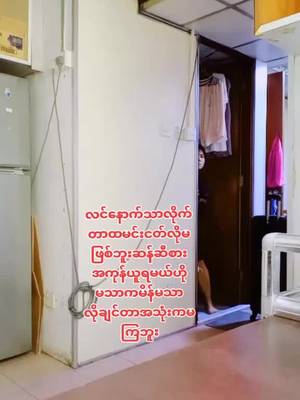 #howyoulikethat #fypシ #foryoupage #howtotiktok #myanmartiktok #Tiktok #anotheryou #tiktokmyanmar