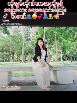 #fouryou #ရောက်စမ်းfypပေါ်😒myanmartiktok #ဘယ်တော့မှfypပေါ်