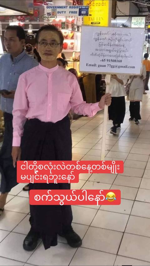#fouryou #ရောက်စမ်းfypပေါ်😒myanmartiktok
