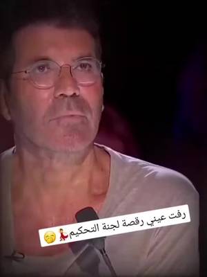 #duet with @♯̶الّٕغيـُاـثٍّ🖤🦅 #رفت_رفت_عيني_تريد_تشوفو💓 