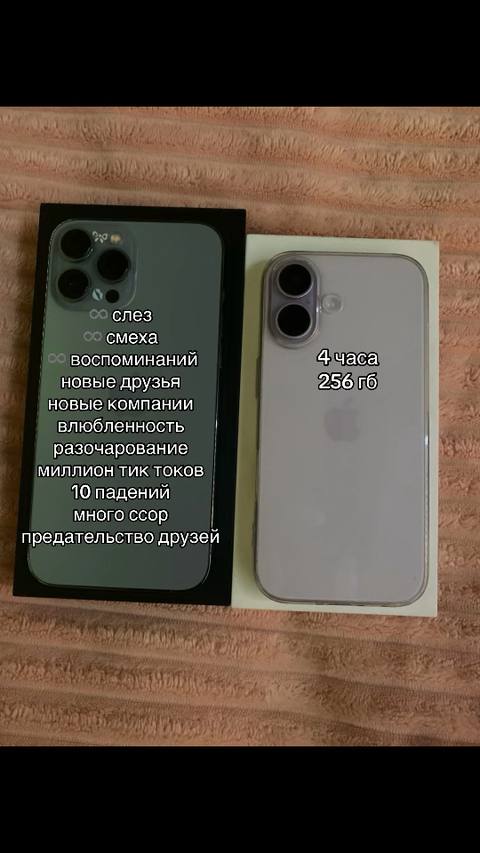 забыла выставить🙏🏽🙏🏽🙏🏽🙏🏽 #iphone17