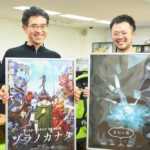 Tokyo Otaku Mode Apresenta: Anime Site Collaboration Project vol. 19: Oito Bits