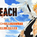 Para os fãs de animes de porradaria - Bleach Retorna!!