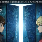 Tower of God - Crunchyroll 1