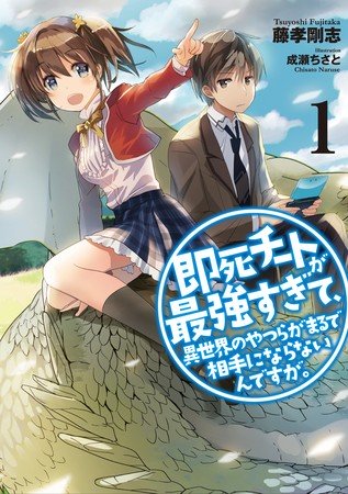 J-Novel Club licencia romances de Slayers, 8 outros romances, 4 novos mangás 3