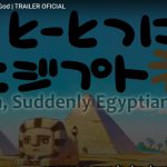 Oh, Suddenly Egyptian God
