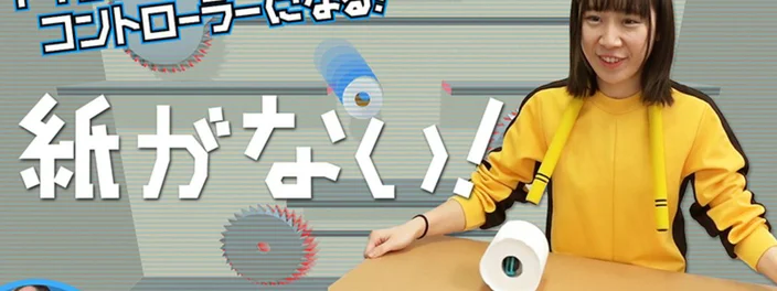 Novo jogo no Switch é controlado com um rolo de papel higiênico