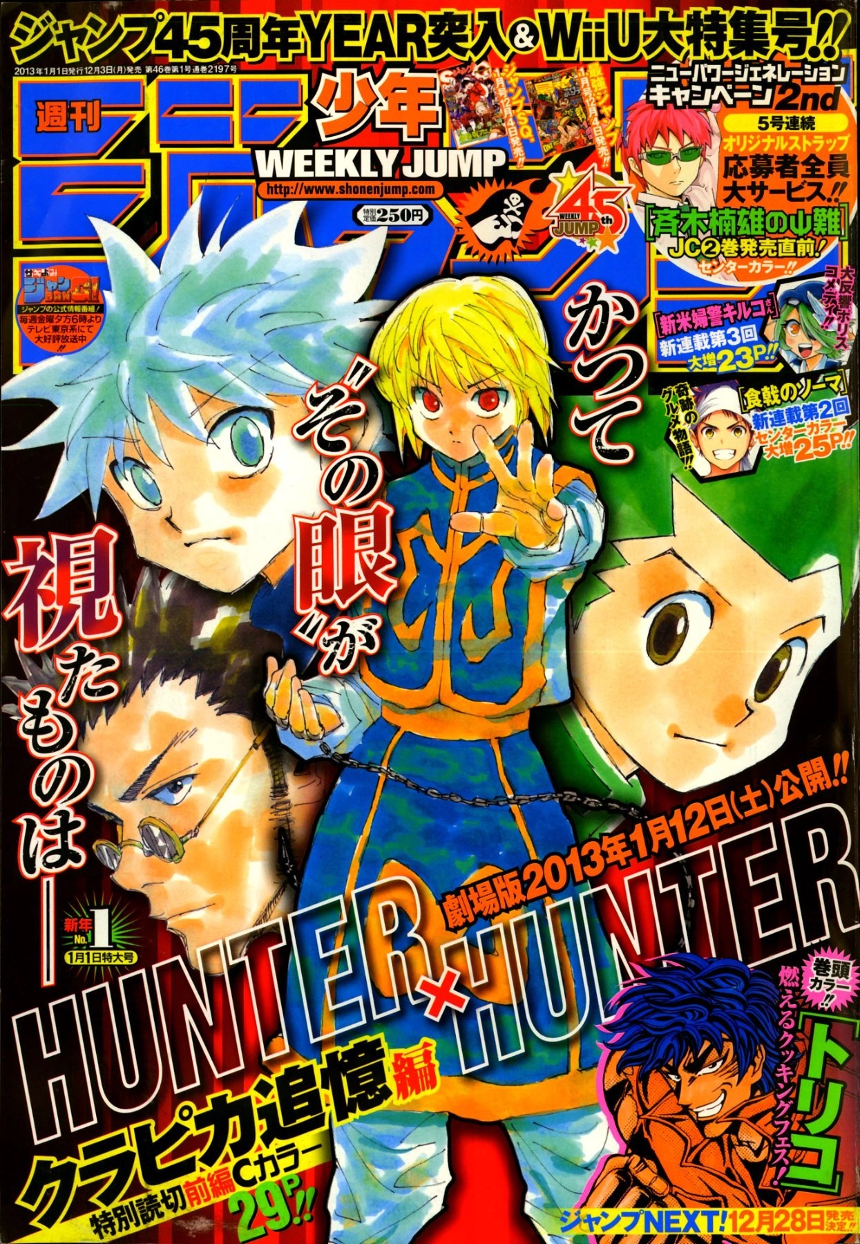 Hunter x Hunter Anuncia projeto especial de mangá 2