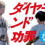 Kono Manga ga Sugoi! Nomeia seu melhor mangá para leitores masculinos e femininos em 2023