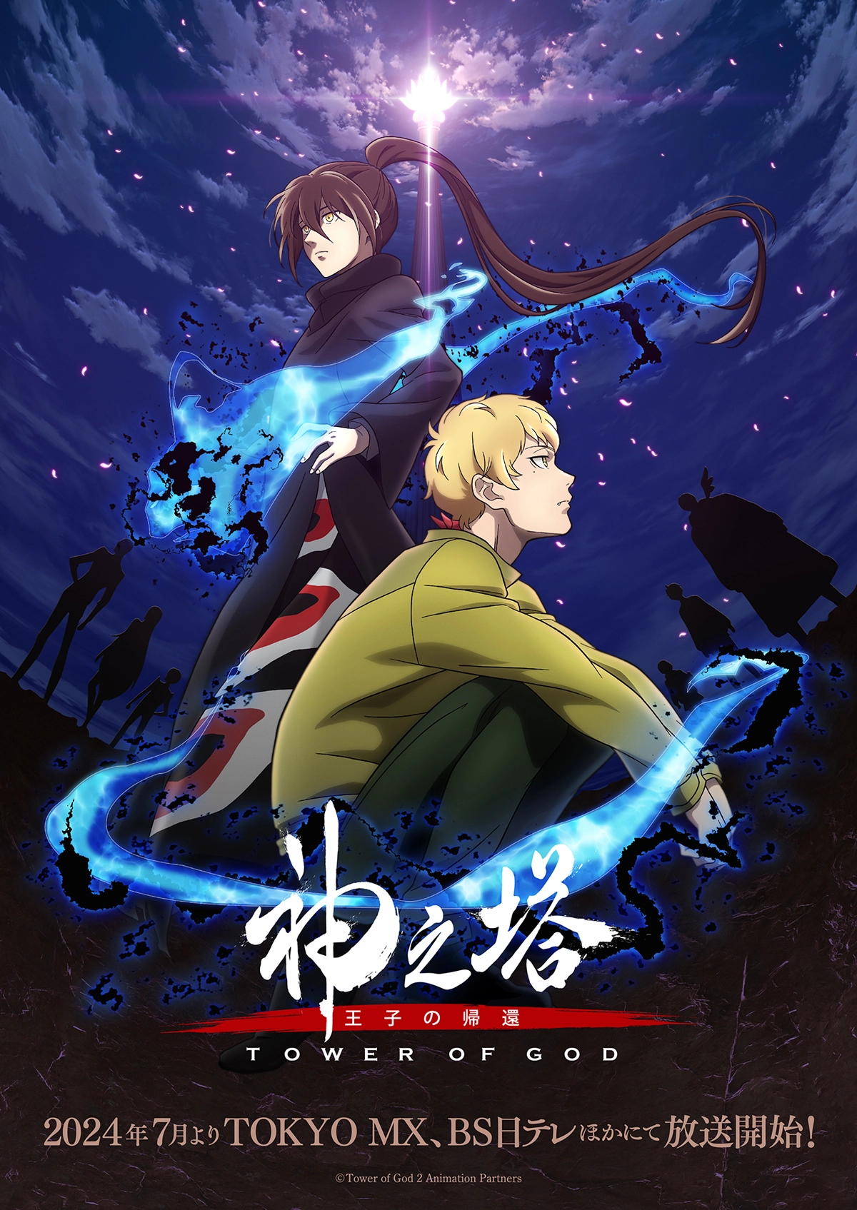 Novo Pôster de Tower of God: Segunda temporada anunciado 1