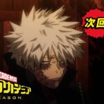 Trailer de pré-visualização do episódio 3 da 7ª temporada de My Hero Academia revelado
