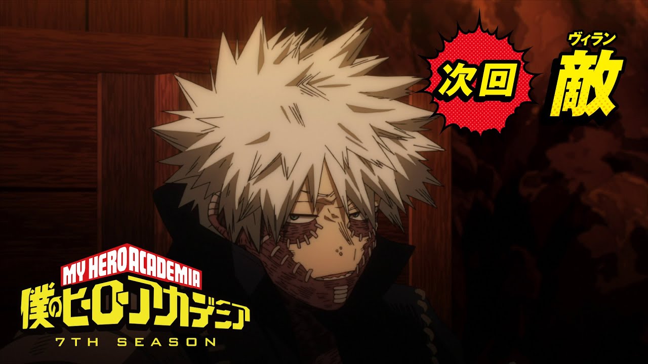 Trailer de pré-visualização do episódio 3 da 7ª temporada de My Hero Academia revelado