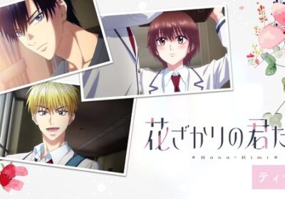 O teaser do anime da TV Hana -Kimi revela o elenco - Notícias