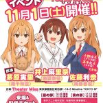 Evento comemorativo de 'Minami-ke' celebra retorno do anime com participação das dubladoras originais