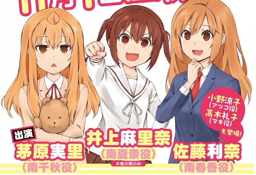 Evento comemorativo de 'Minami-ke' celebra retorno do anime com participação das dubladoras originais