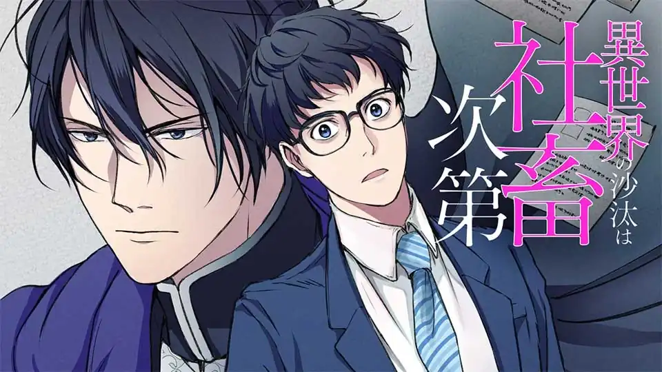 Novos personagens revelados no anime The Other World's Books Depend on the Bean Counter