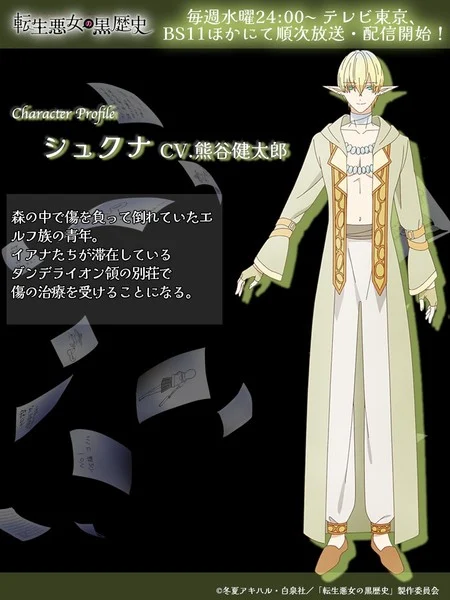 Kentarō Kumagai como Shukuna, um jovem elfo ferido deixado na floresta.
