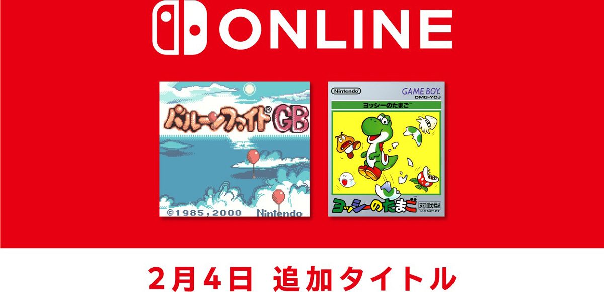 Game Boy Nintendo Classics expande catálogo com Balloon Kid e Yoshi no Nintendo Switch Online