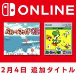 Game Boy Nintendo Classics expande catálogo com Balloon Kid e Yoshi no Nintendo Switch Online