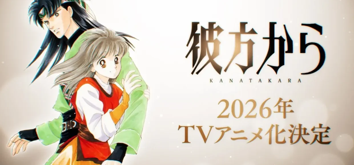 From Far Away anime 2026 é anunciado após 35 anos e ganha teaser oficial