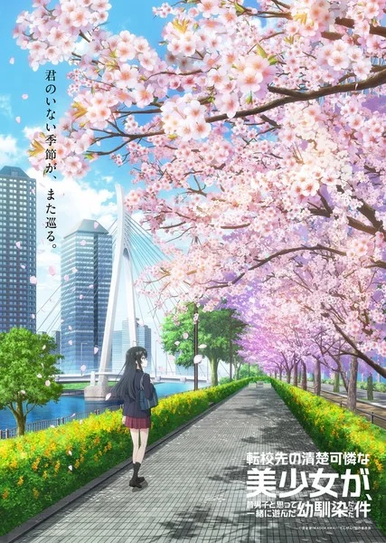 Tenbin: anime de comédia romântica ganha teaser de primavera e estreia em julho 1