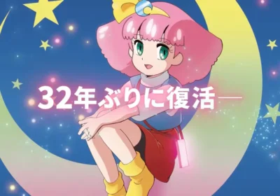 OVA de “Fairy Princess Minky Momo” estreia nos cinemas do Japão em 13 de novembro