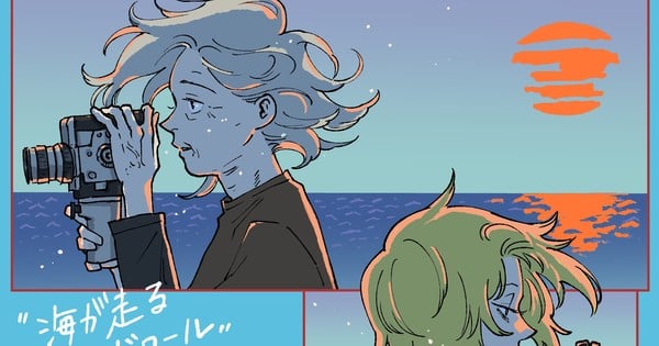 Credits Roll Into the Sea Manga Gets Anime Film by Kyoto Animation in 2027 - News